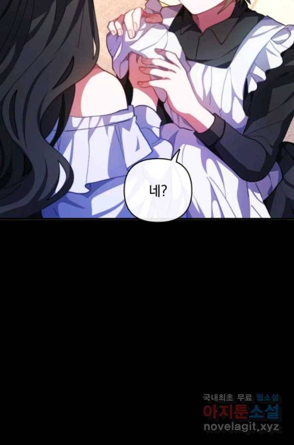 왜 하필 시누이죠 5화 18