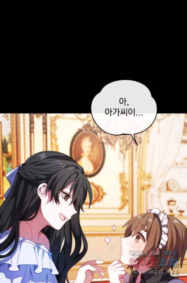 왜 하필 시누이죠 5화 20