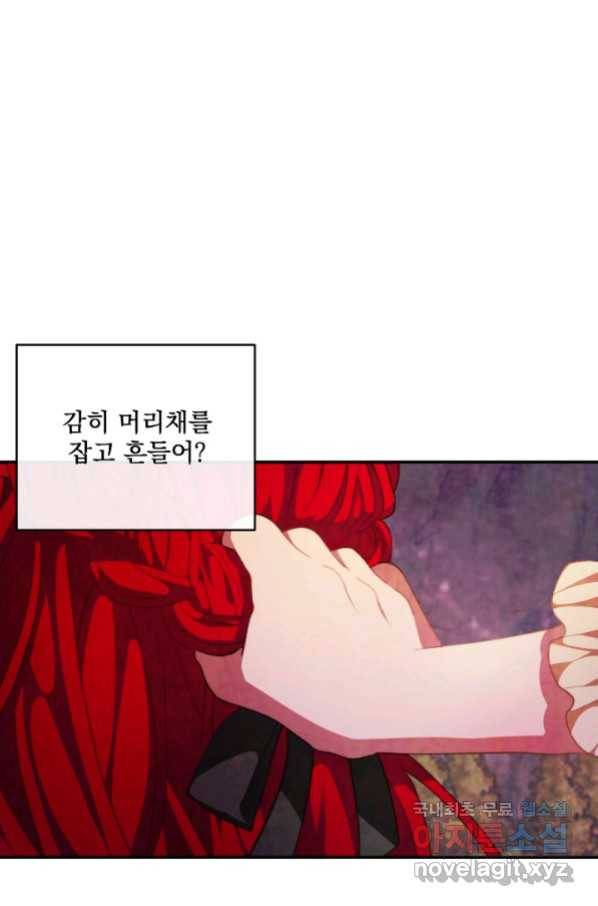왜 하필 시누이죠 13화 1