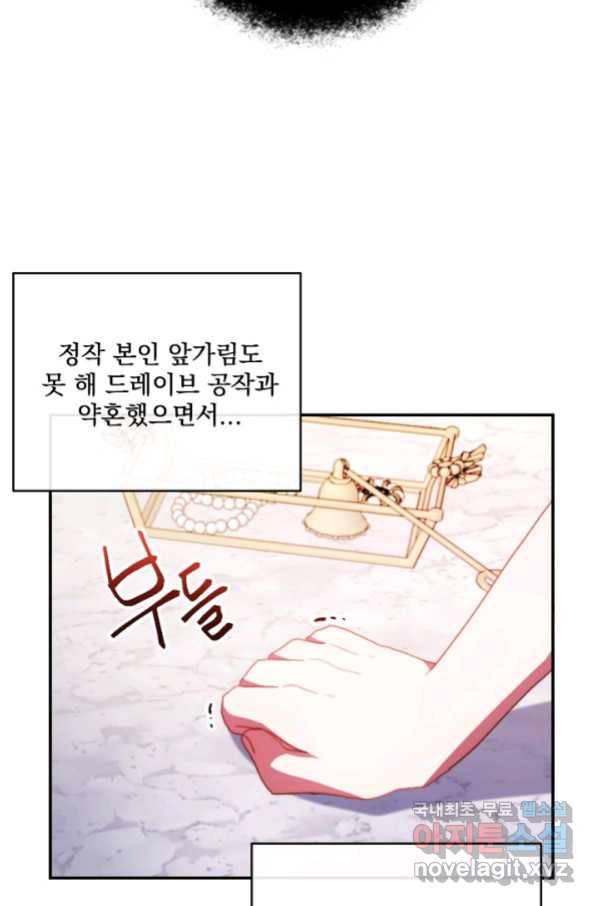 왜 하필 시누이죠 13화 5