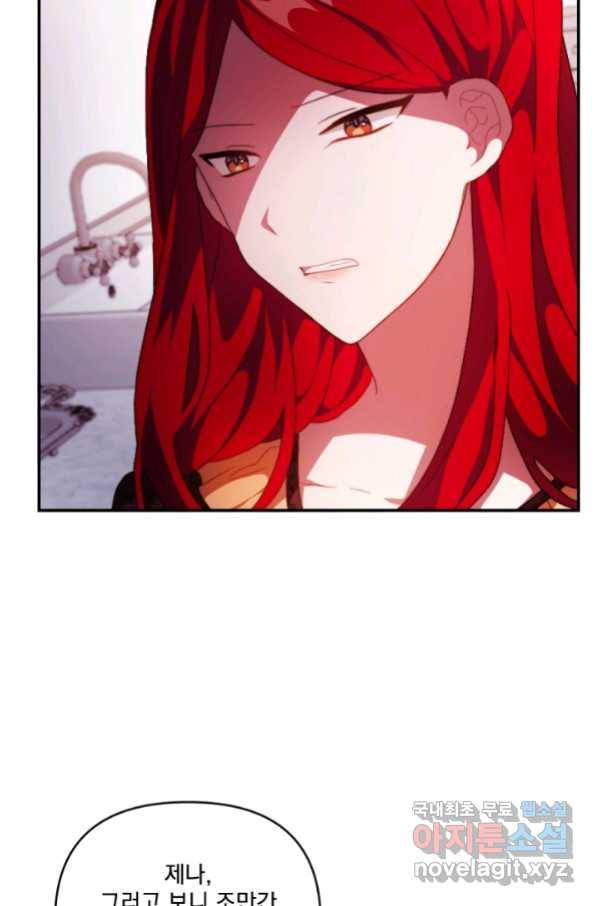 왜 하필 시누이죠 13화 7