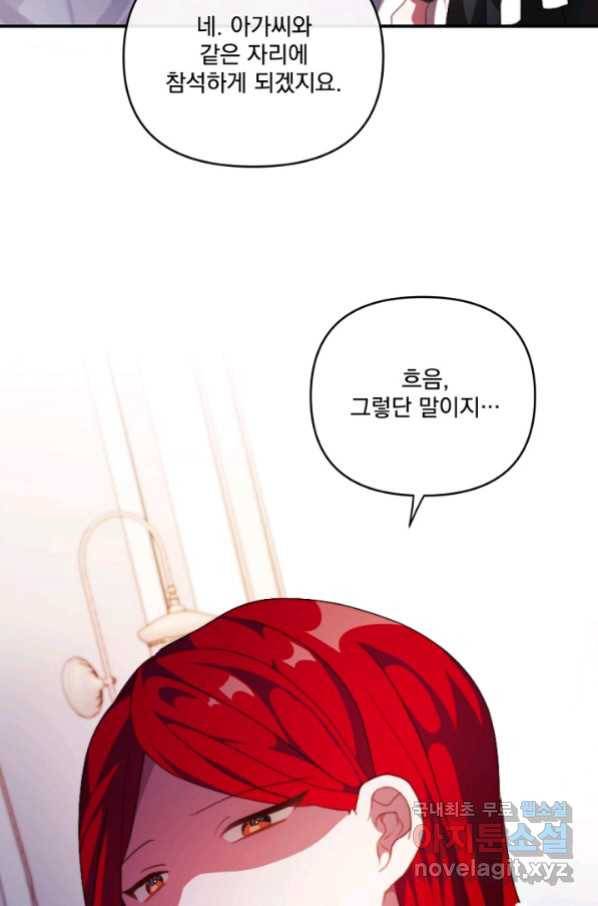 왜 하필 시누이죠 13화 9
