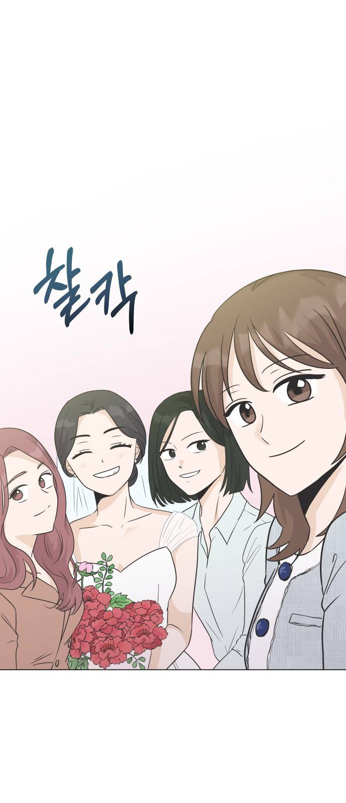세번째 로망스 1화. 헤어짐과 마주하는 것이란 1
