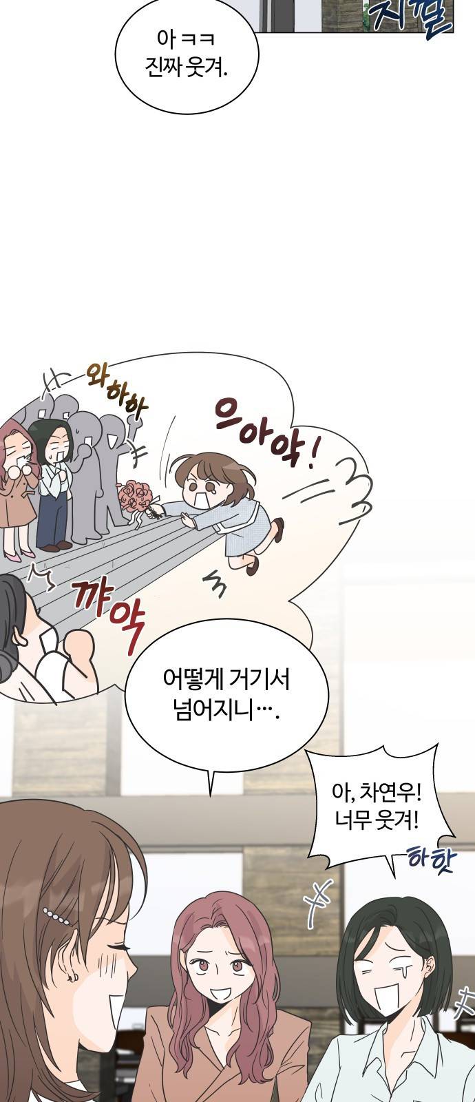 세번째 로망스 1화. 헤어짐과 마주하는 것이란 6