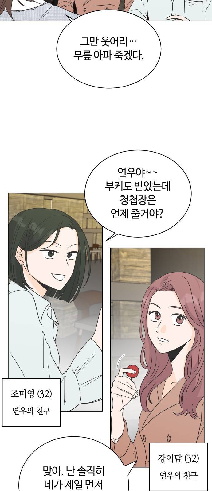 세번째 로망스 1화. 헤어짐과 마주하는 것이란 7