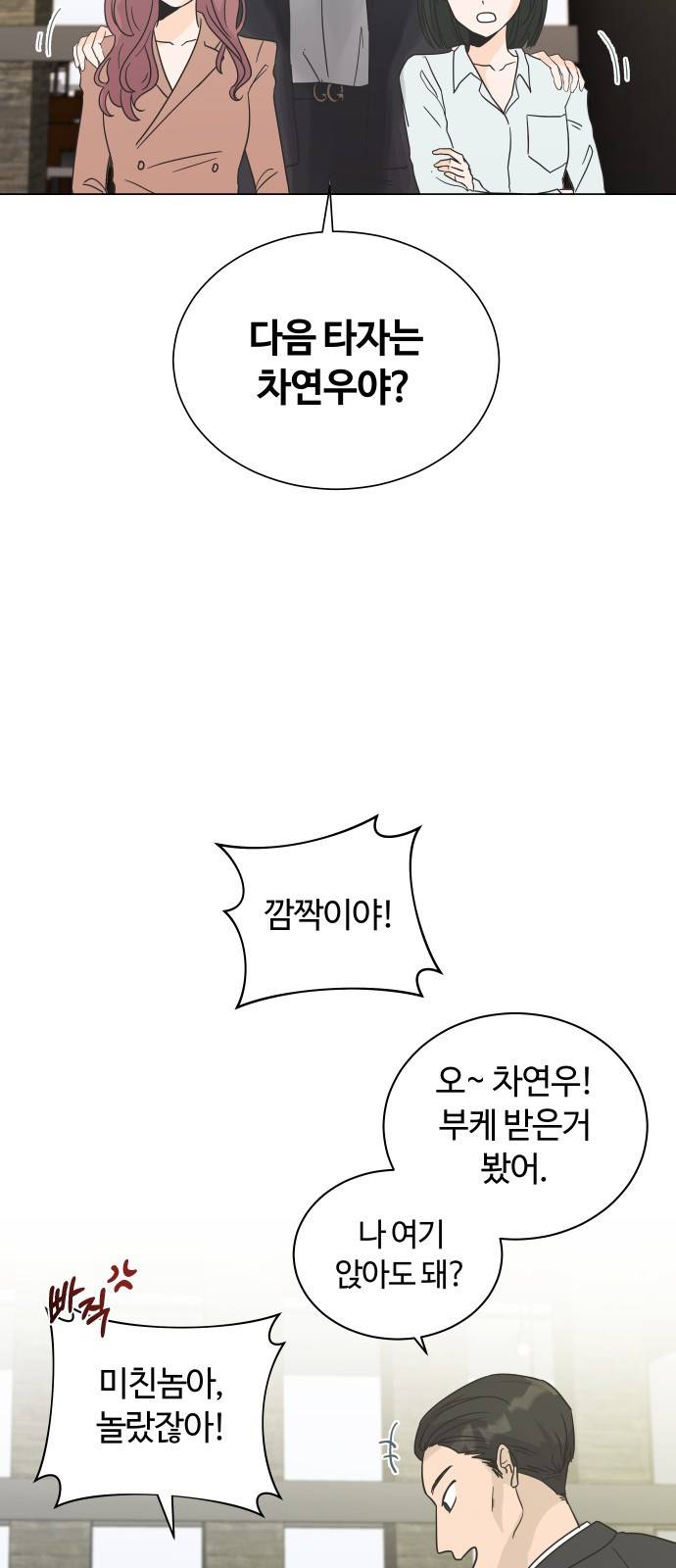 세번째 로망스 1화. 헤어짐과 마주하는 것이란 11