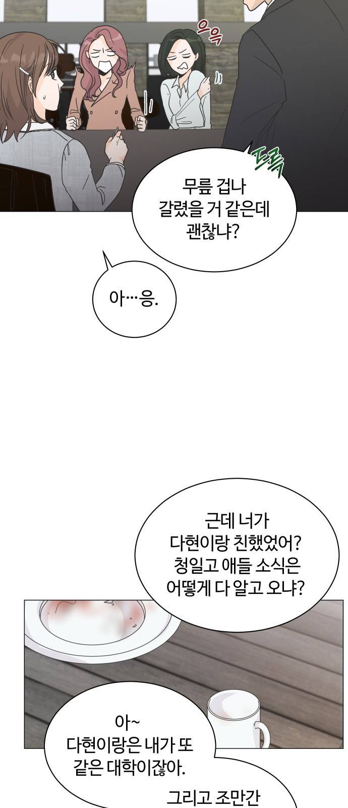 세번째 로망스 1화. 헤어짐과 마주하는 것이란 12