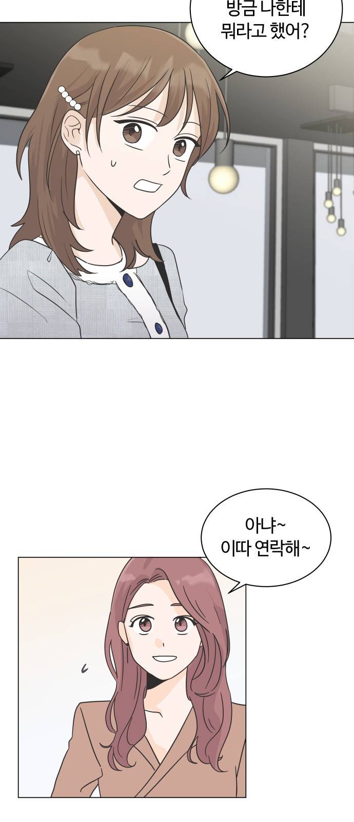 세번째 로망스 1화. 헤어짐과 마주하는 것이란 17