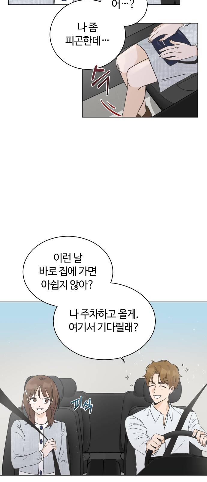 세번째 로망스 1화. 헤어짐과 마주하는 것이란 27