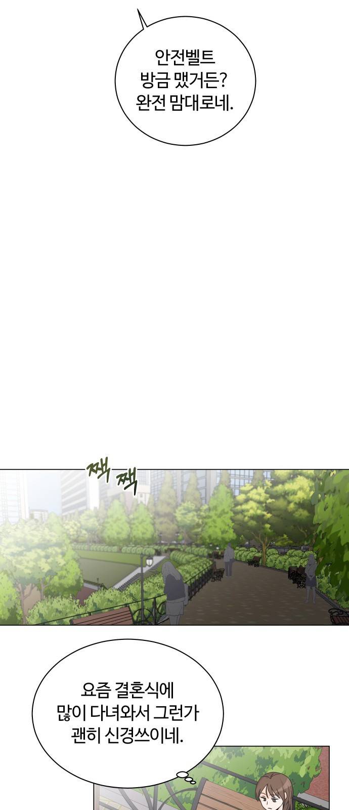 세번째 로망스 1화. 헤어짐과 마주하는 것이란 28