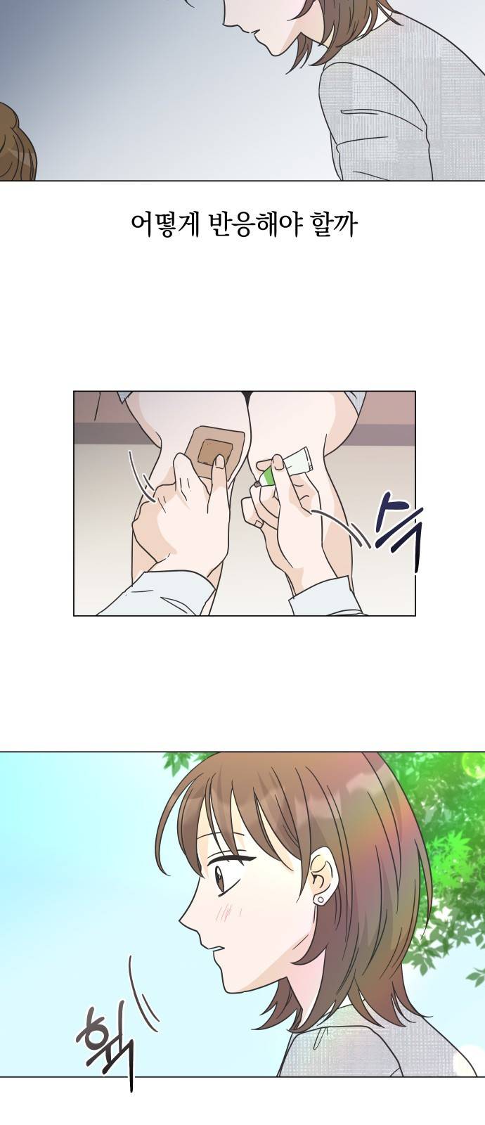 세번째 로망스 1화. 헤어짐과 마주하는 것이란 33