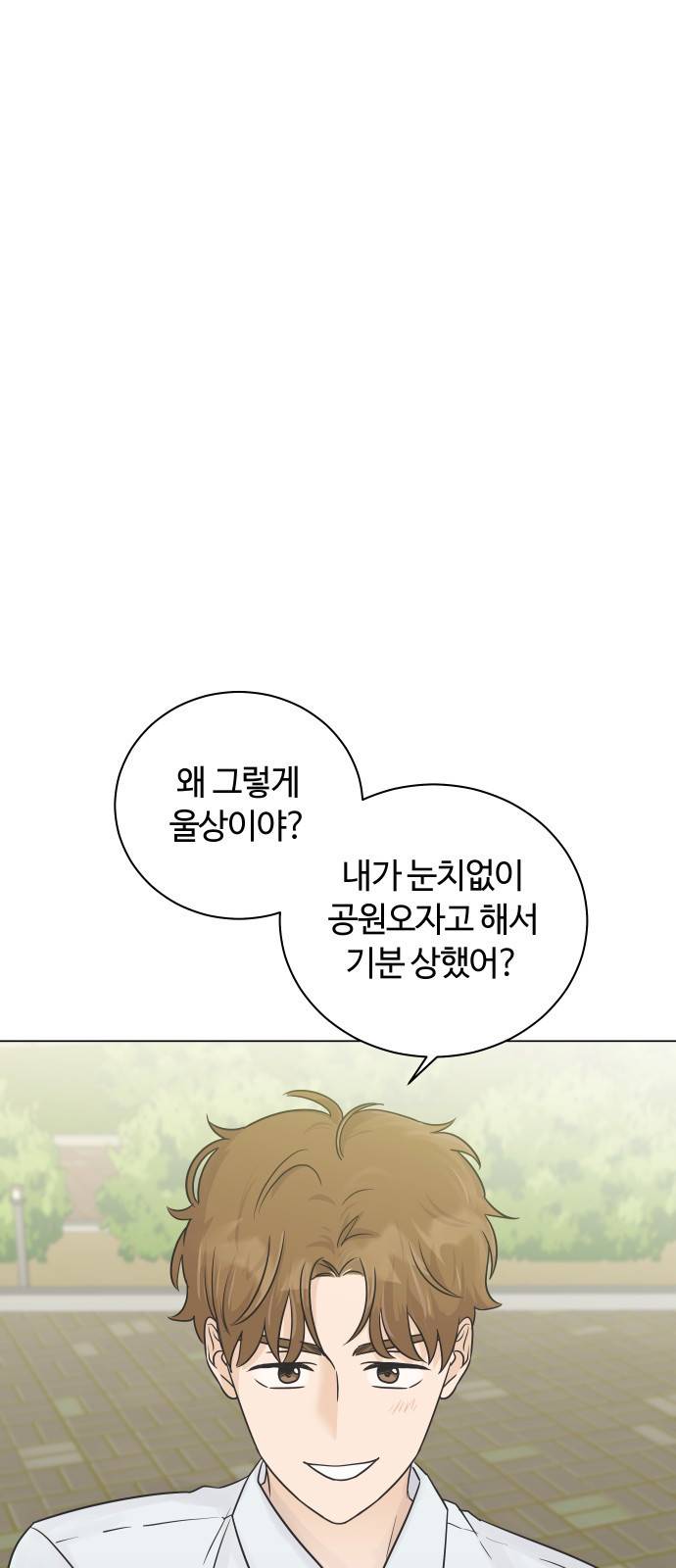 세번째 로망스 1화. 헤어짐과 마주하는 것이란 34