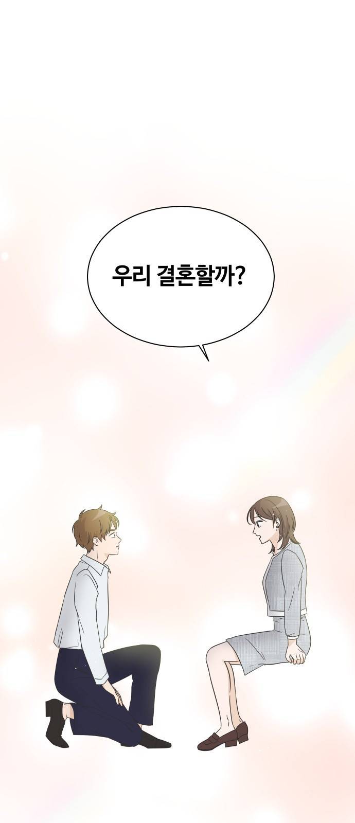 세번째 로망스 1화. 헤어짐과 마주하는 것이란 36