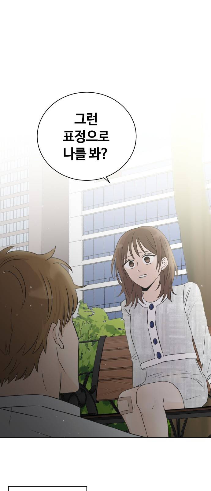 세번째 로망스 1화. 헤어짐과 마주하는 것이란 40