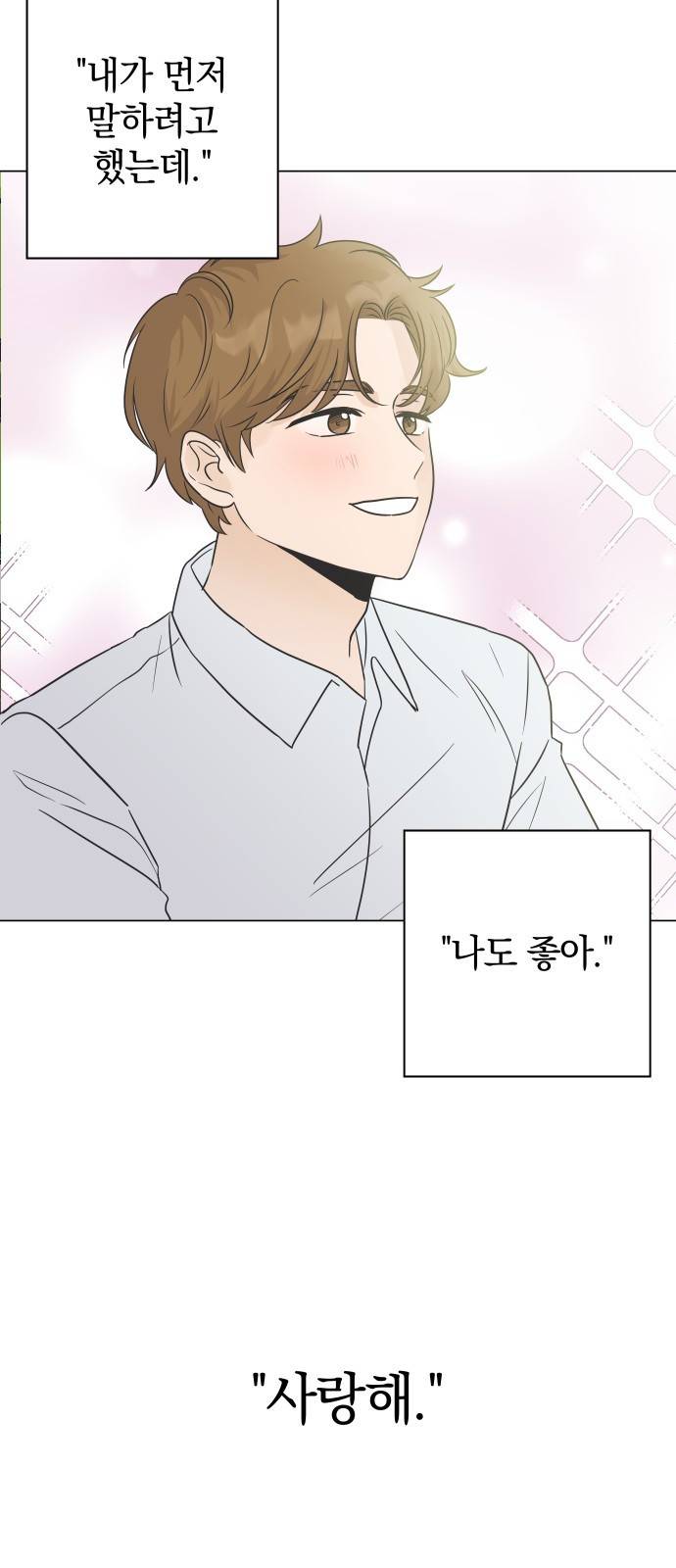 세번째 로망스 1화. 헤어짐과 마주하는 것이란 41