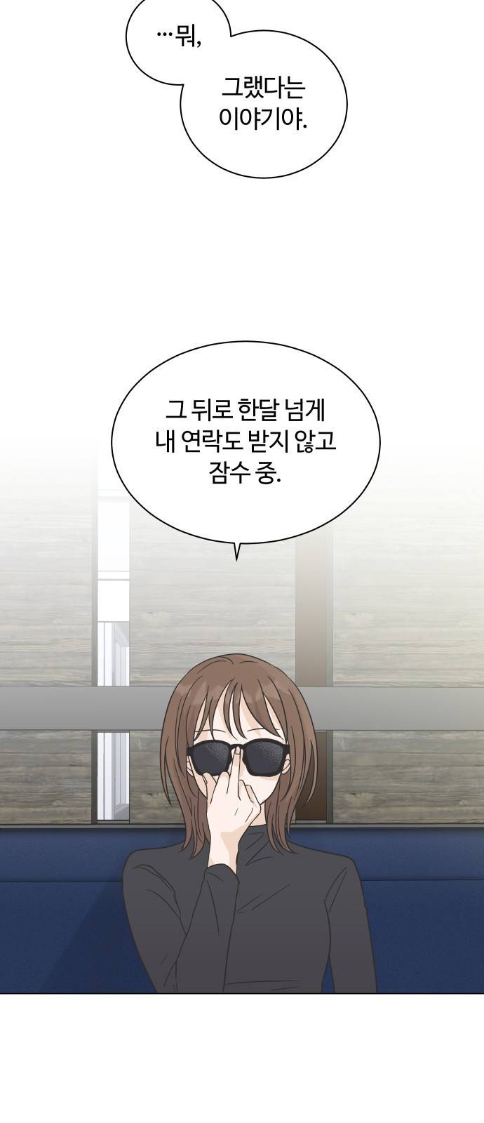 세번째 로망스 1화. 헤어짐과 마주하는 것이란 46