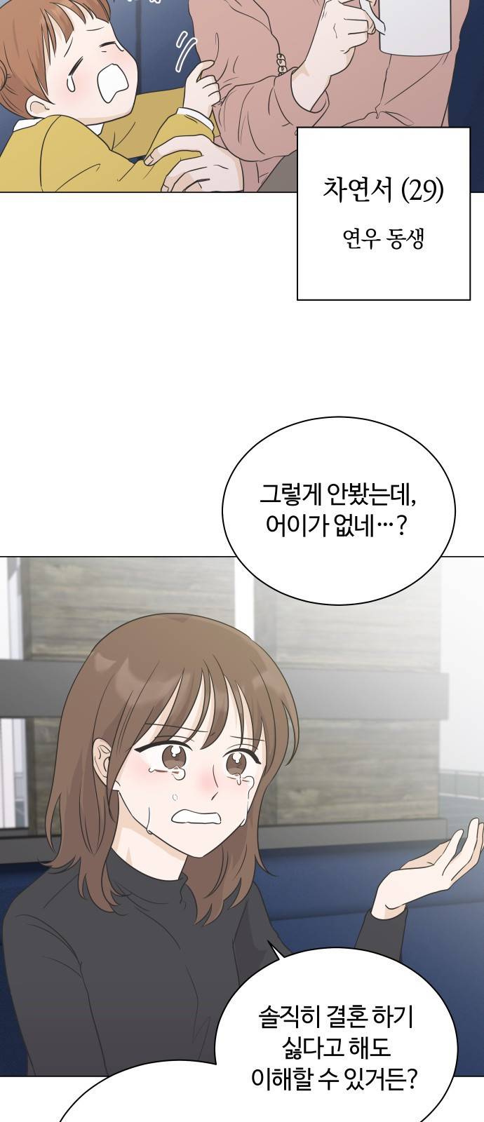 세번째 로망스 1화. 헤어짐과 마주하는 것이란 49