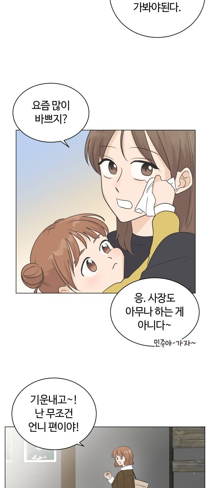 세번째 로망스 1화. 헤어짐과 마주하는 것이란 53