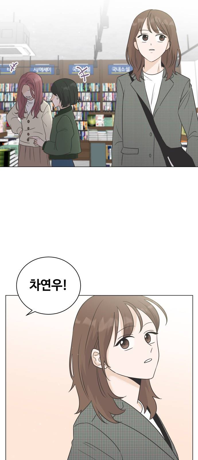 세번째 로망스 1화. 헤어짐과 마주하는 것이란 61