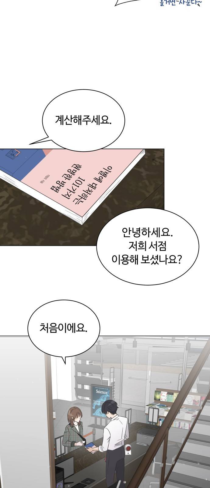 세번째 로망스 1화. 헤어짐과 마주하는 것이란 64