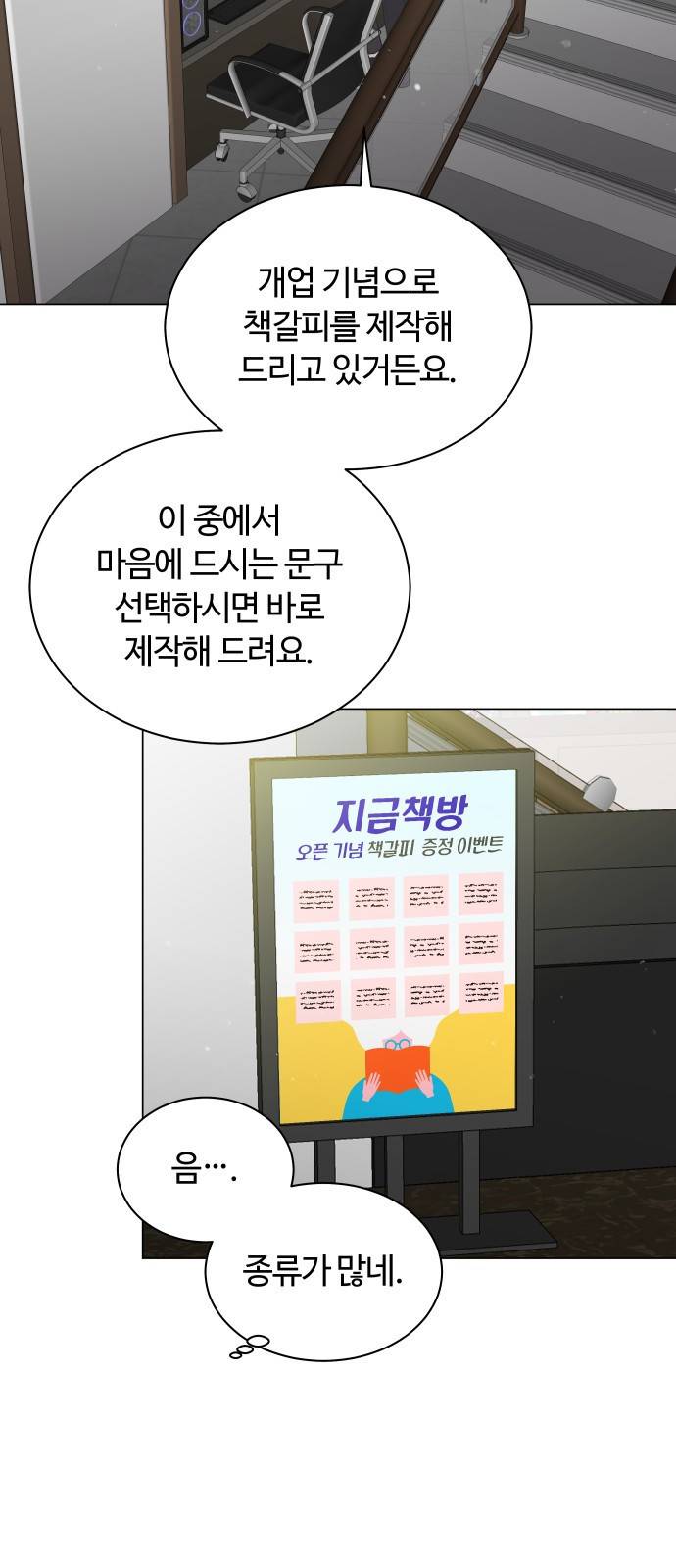 세번째 로망스 1화. 헤어짐과 마주하는 것이란 65