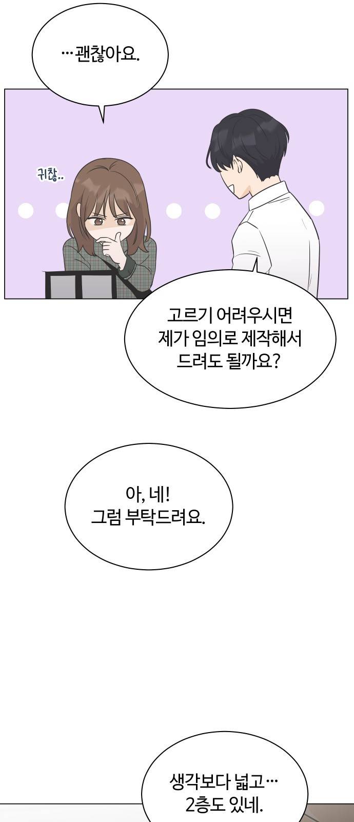 세번째 로망스 1화. 헤어짐과 마주하는 것이란 66