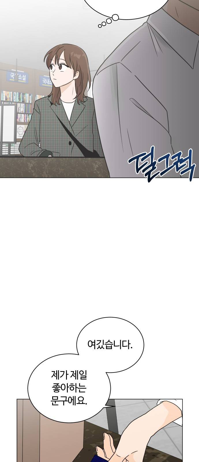 세번째 로망스 1화. 헤어짐과 마주하는 것이란 67
