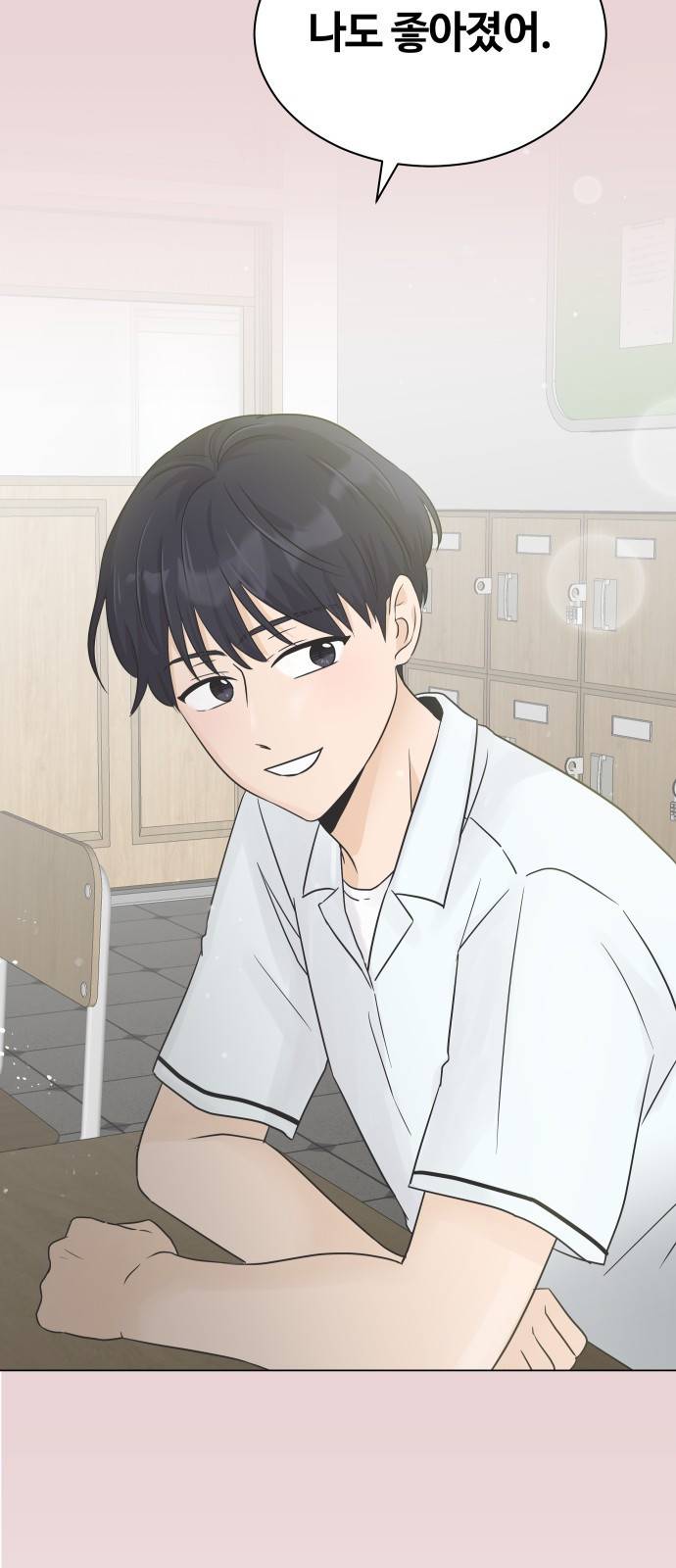 세번째 로망스 1화. 헤어짐과 마주하는 것이란 75