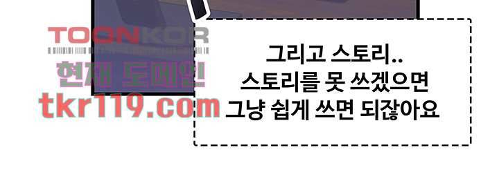 아카데미 야겜에 빙의했다 1화 3