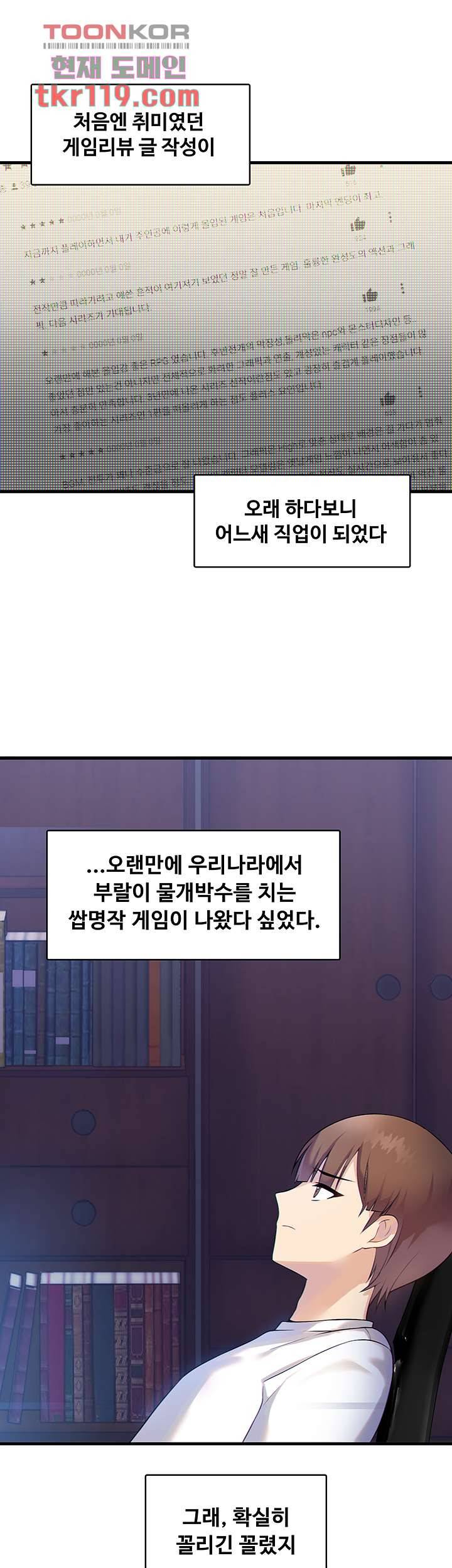 아카데미 야겜에 빙의했다 1화 5