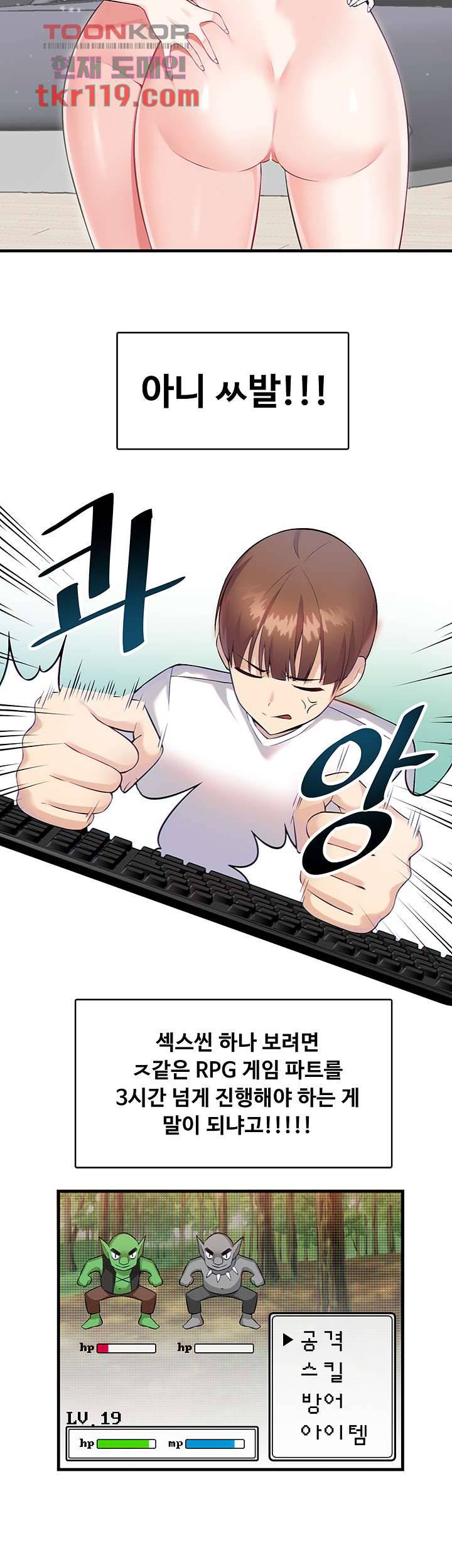 아카데미 야겜에 빙의했다 1화 8