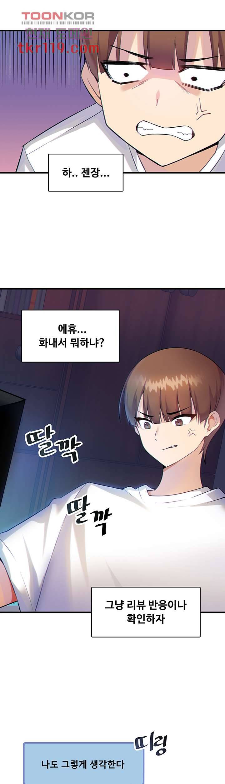 아카데미 야겜에 빙의했다 1화 10