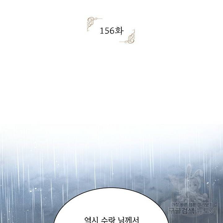 브릴리 156화 10