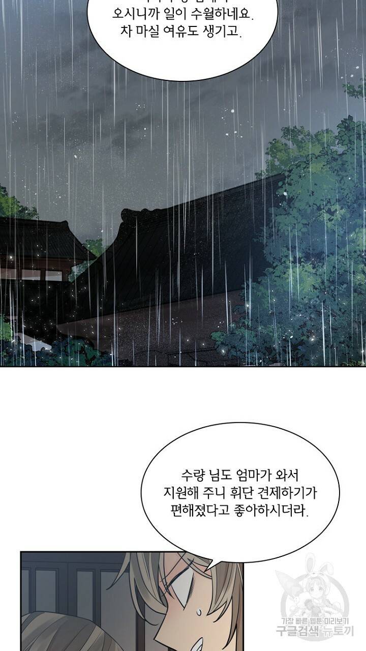 브릴리 156화 11