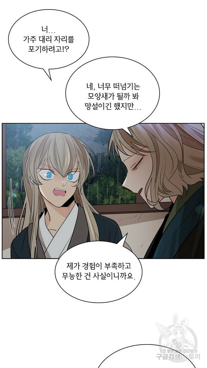 브릴리 156화 15