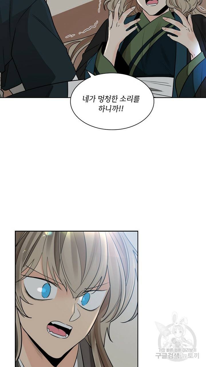 브릴리 156화 19
