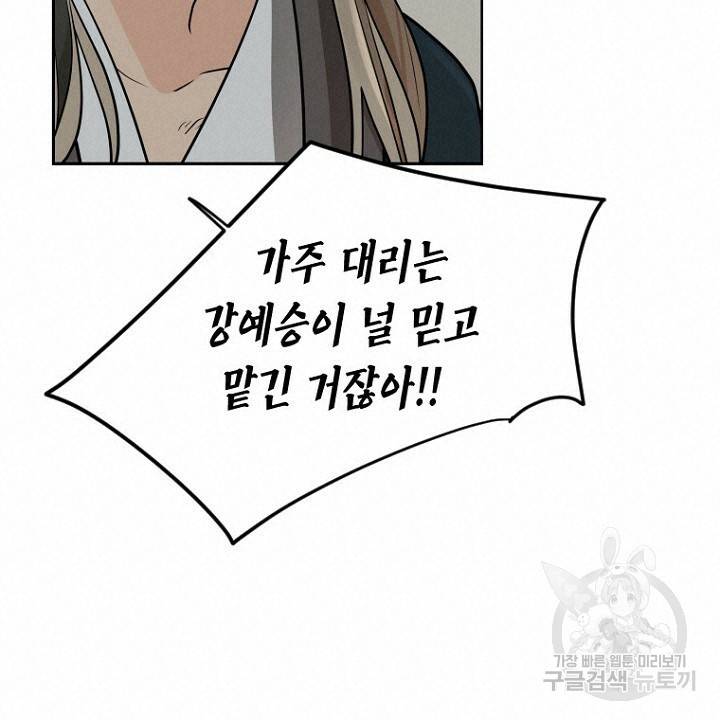 브릴리 156화 20