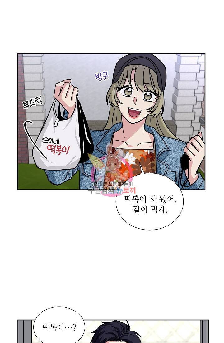 귀여운 야수님 75화 1
