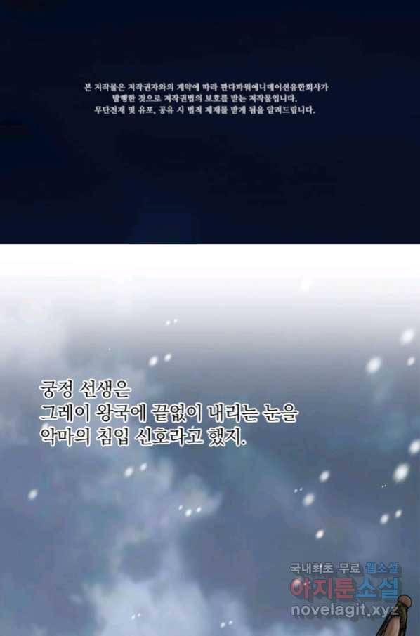 마녀를 지켜라 201화 2