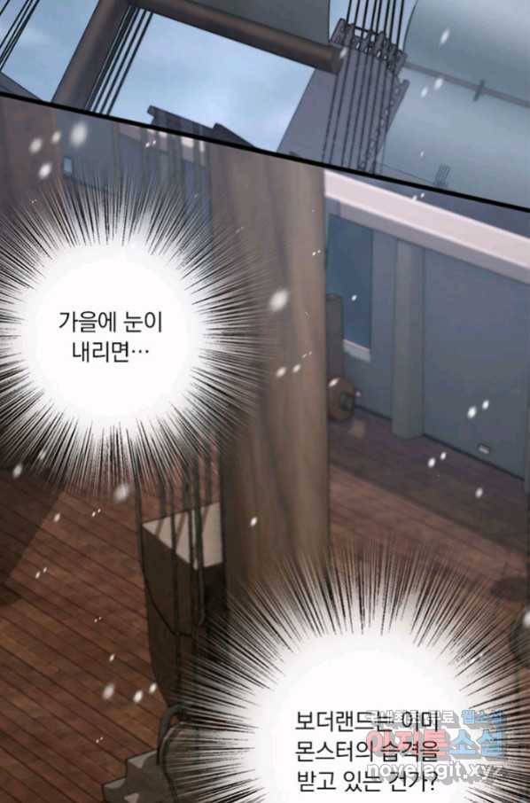 마녀를 지켜라 201화 4