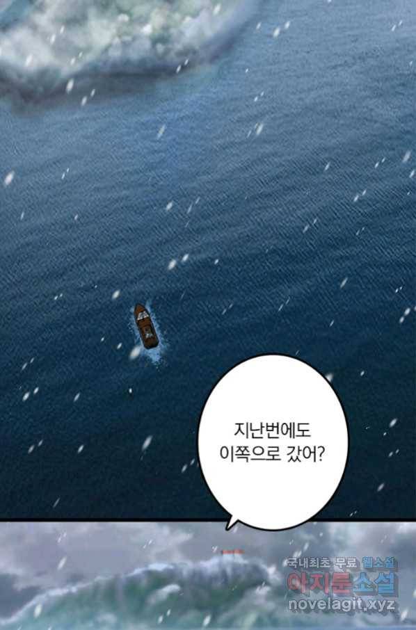 마녀를 지켜라 201화 7