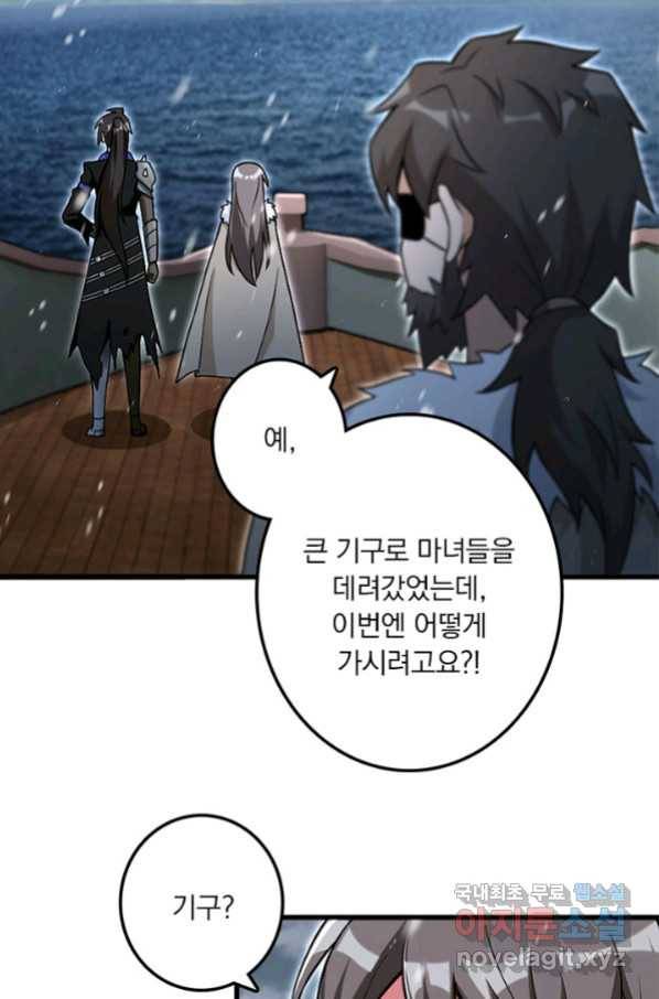 마녀를 지켜라 201화 8