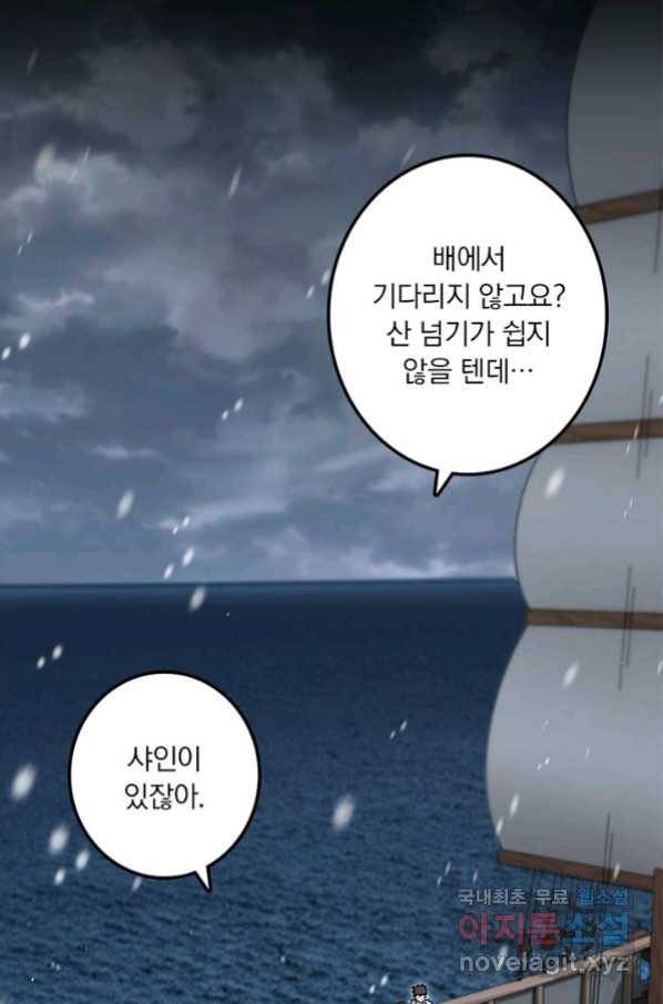 마녀를 지켜라 201화 13