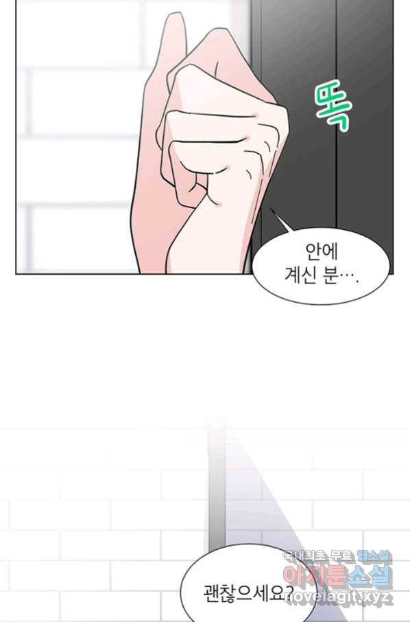 화장했더니 인기란 것이 폭발해버렷! 27화 3