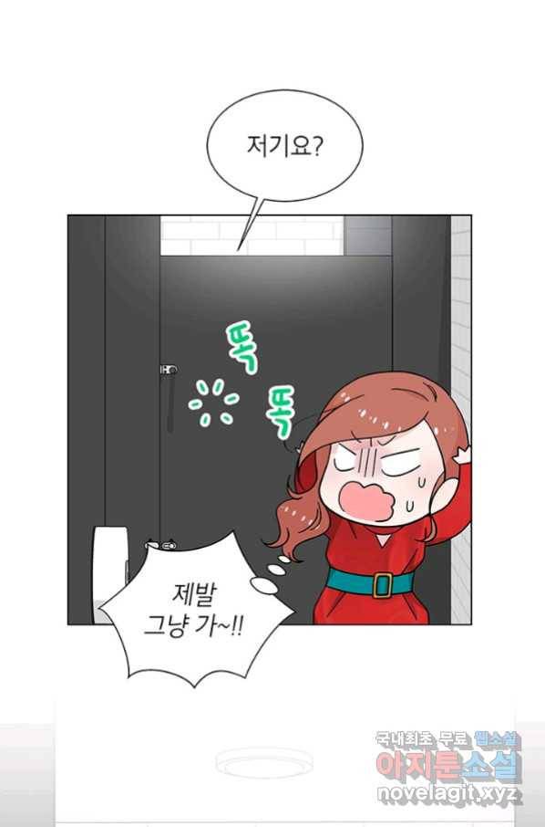 화장했더니 인기란 것이 폭발해버렷! 27화 6