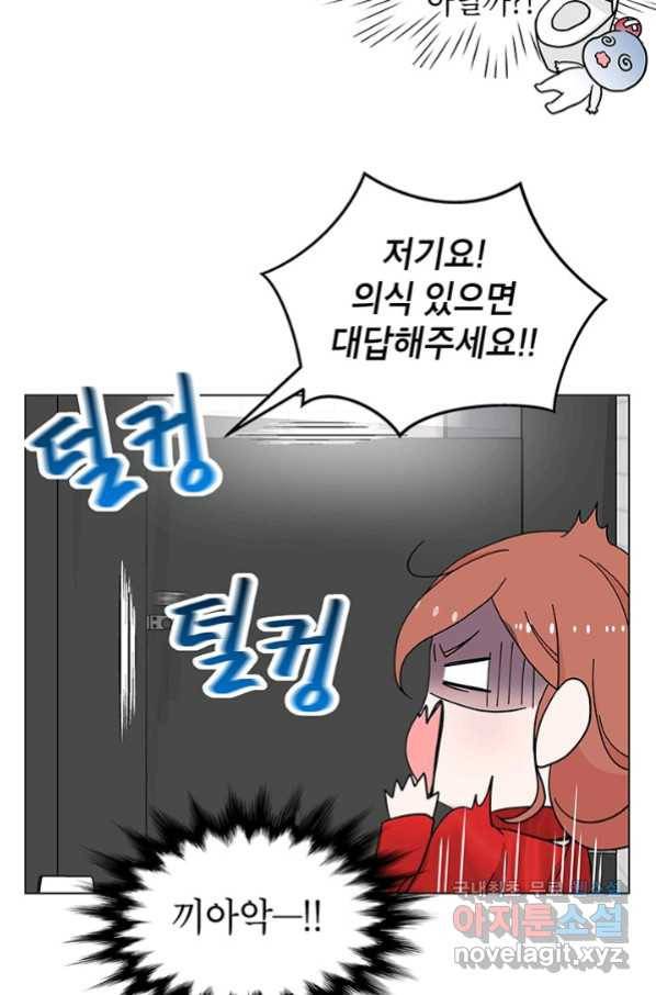 화장했더니 인기란 것이 폭발해버렷! 27화 9