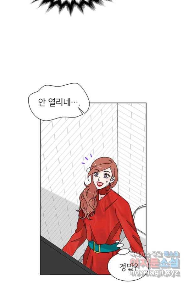 화장했더니 인기란 것이 폭발해버렷! 27화 10