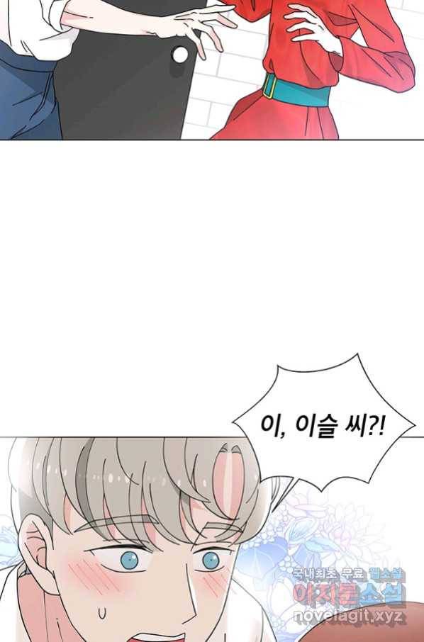 화장했더니 인기란 것이 폭발해버렷! 27화 13