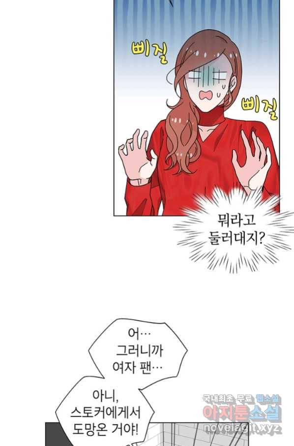 화장했더니 인기란 것이 폭발해버렷! 27화 16