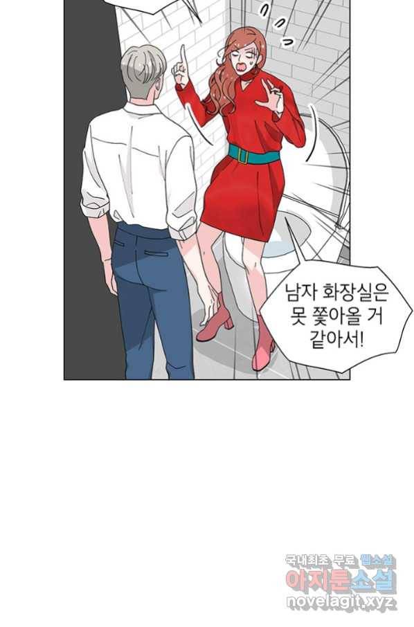 화장했더니 인기란 것이 폭발해버렷! 27화 17